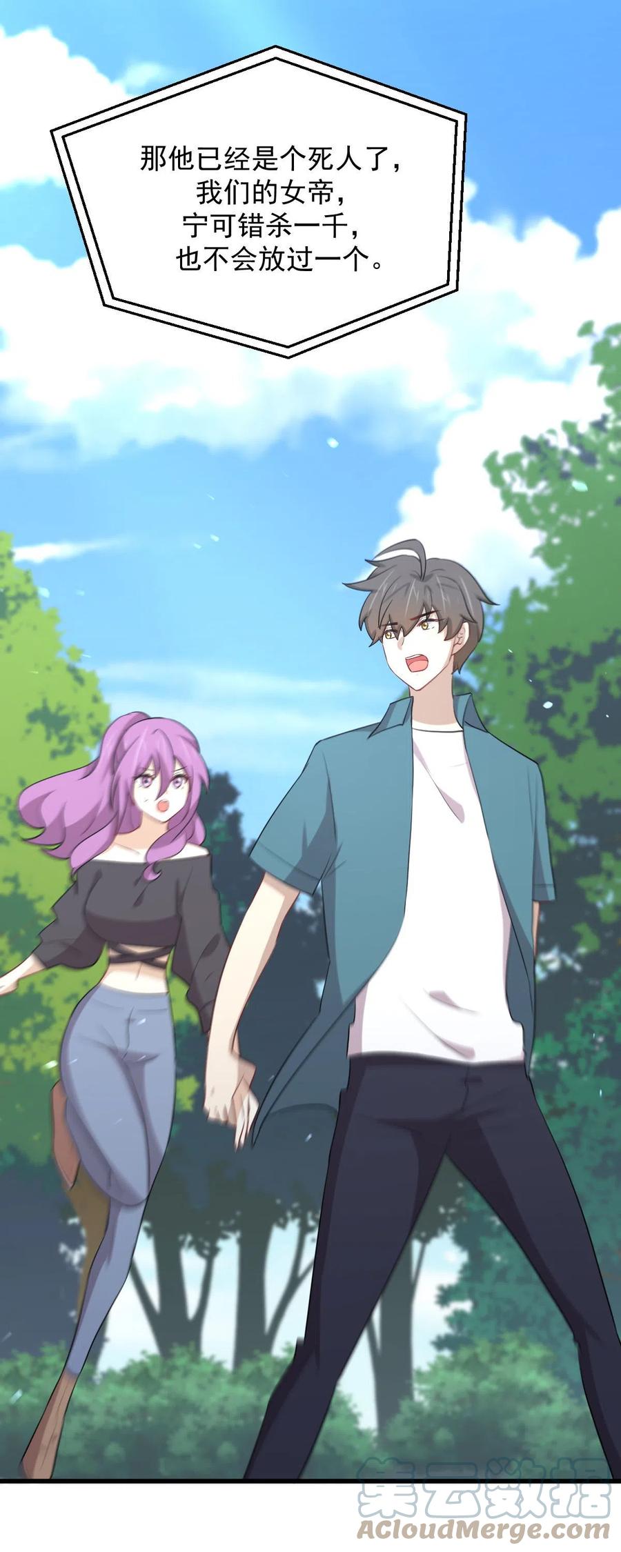 第297话 请君入瓮38