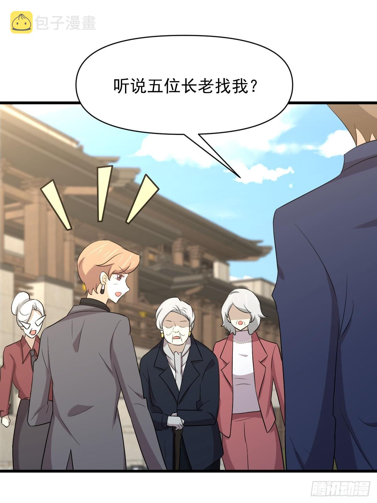 第369话 身世之谜34