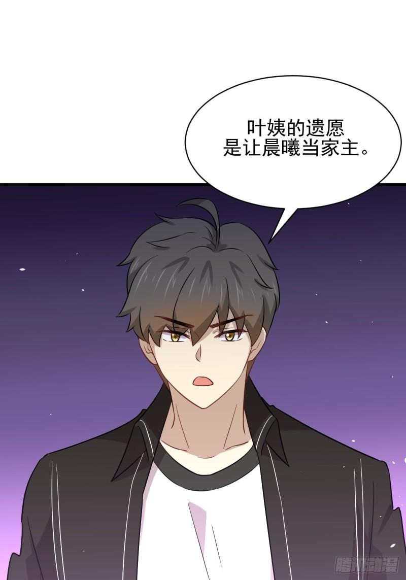 第154话 嫌隙滋生9