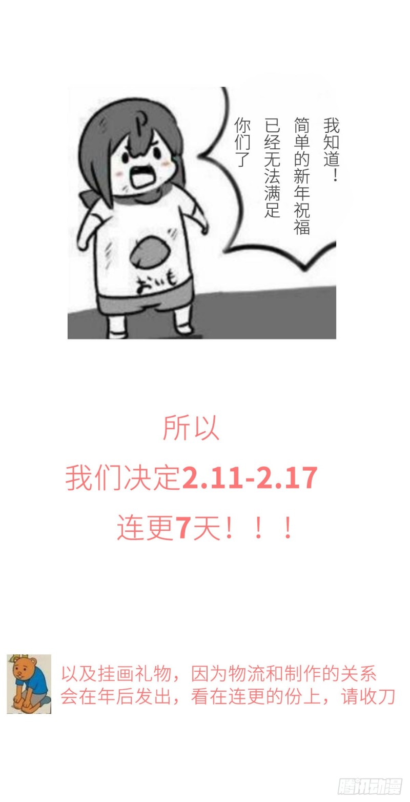 第172话 真当爹45
