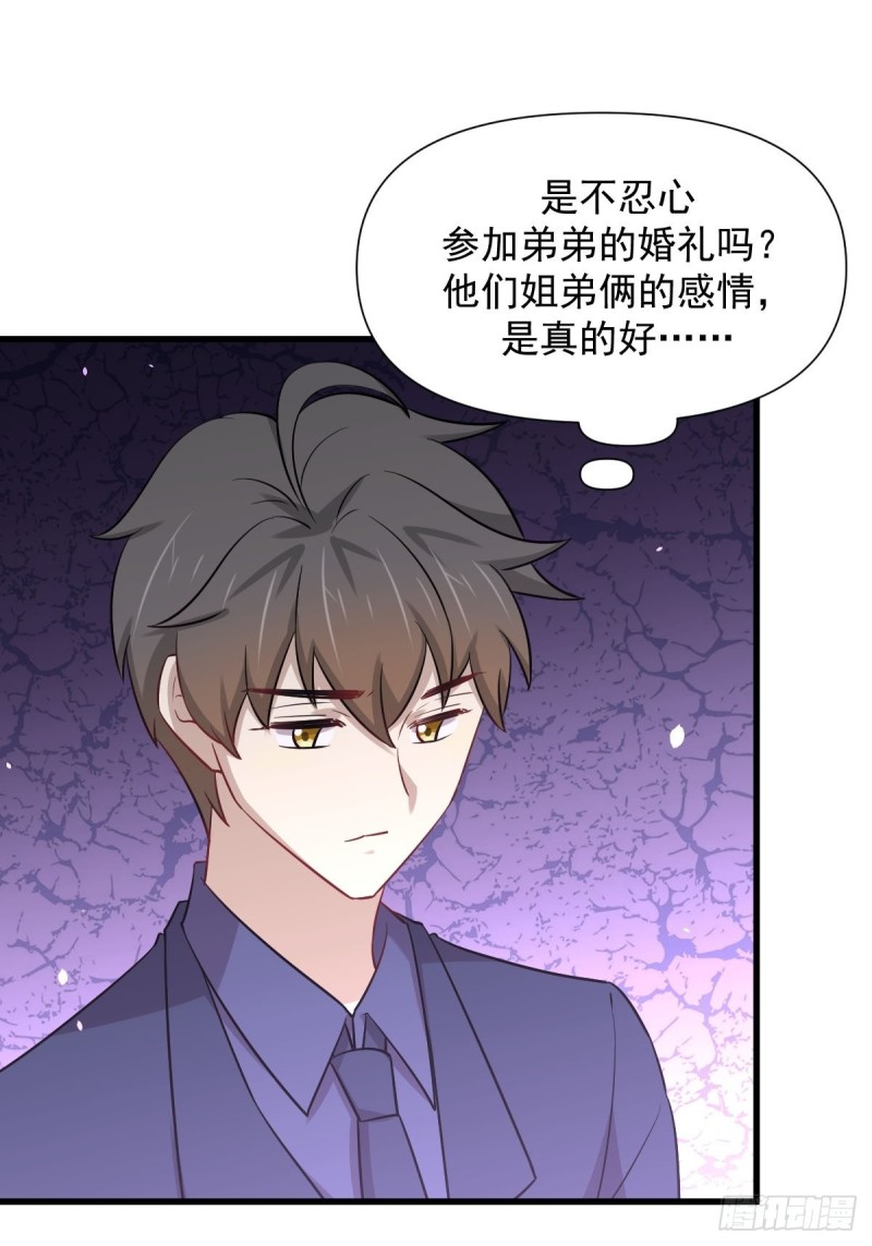 第243话 楚家长孙17