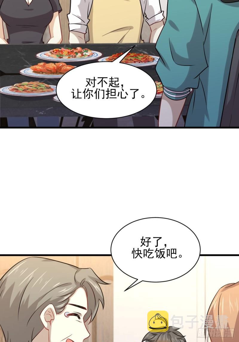 第127话 武功被废46