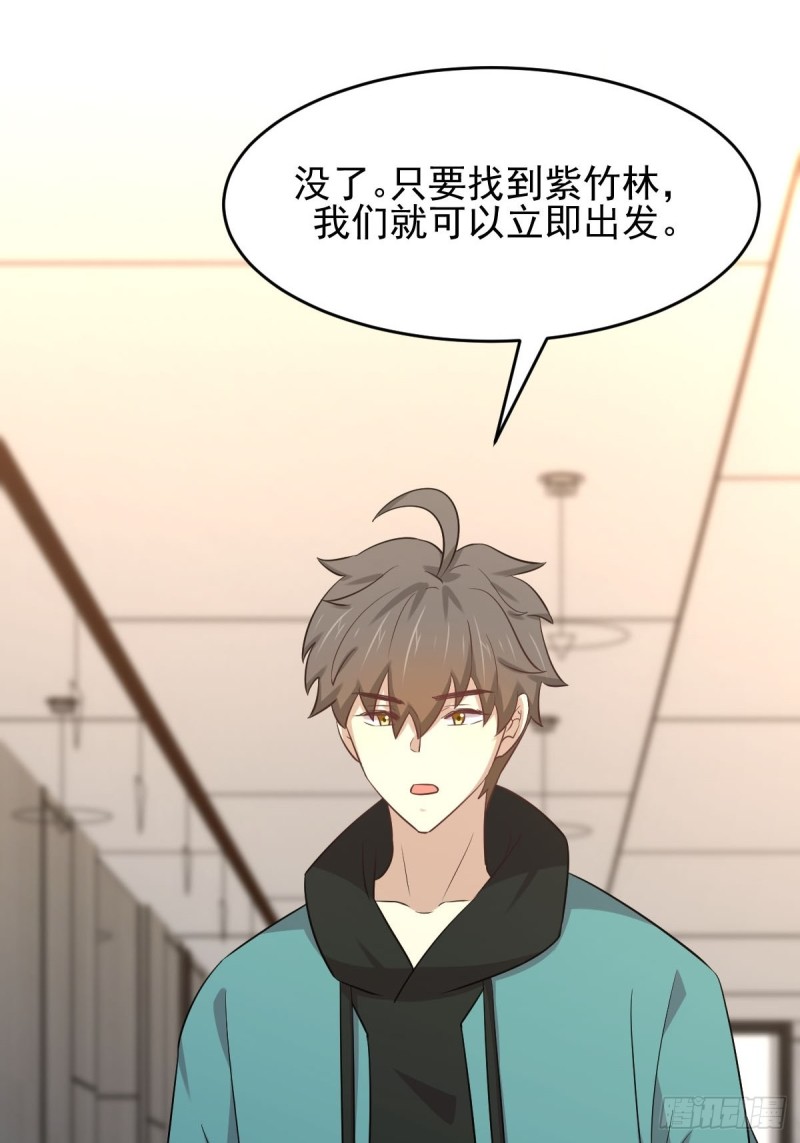 第183话 着手抓龙28