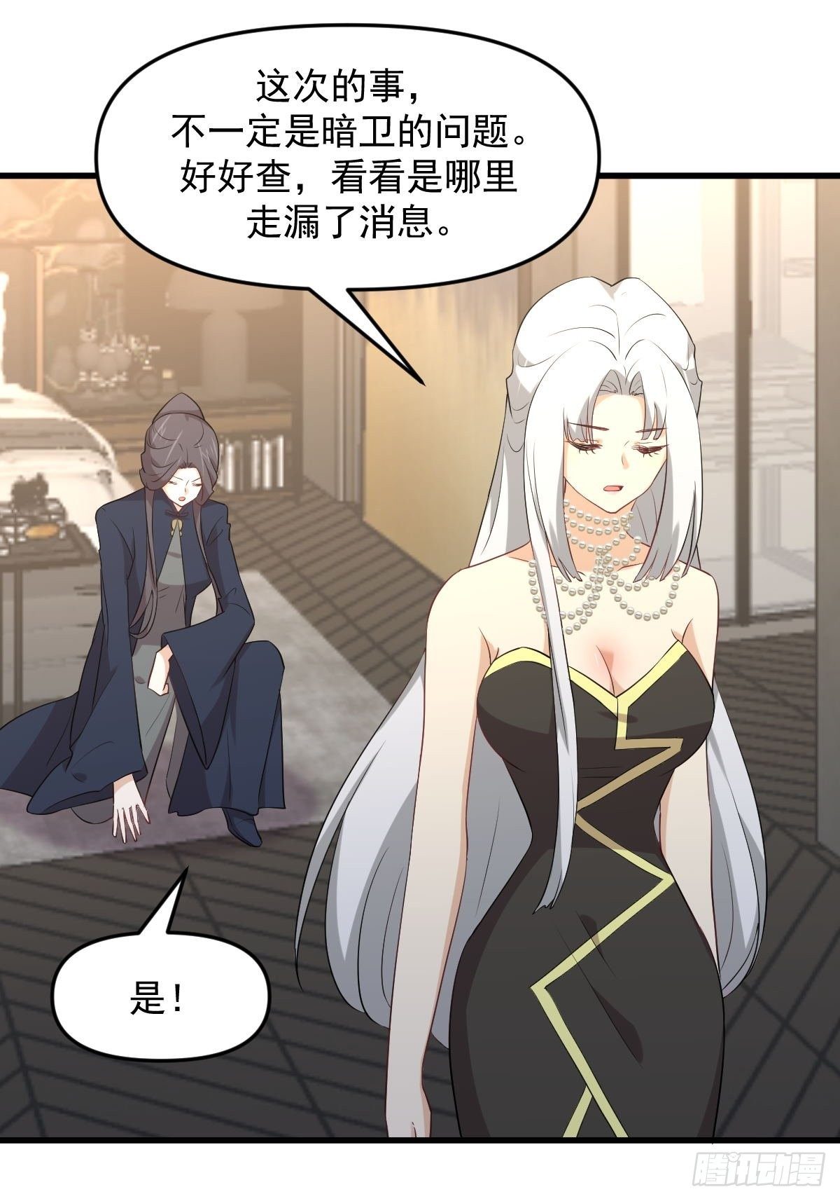 第303话 暗卫令牌5