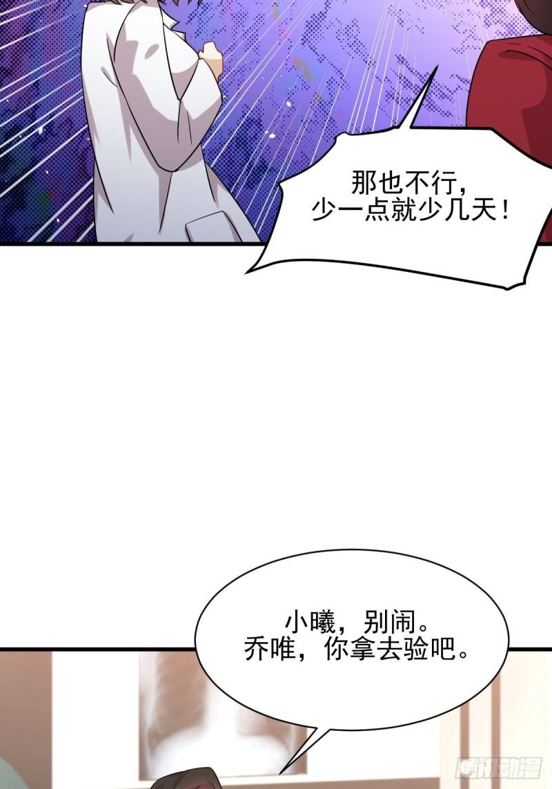 第129话 离间27