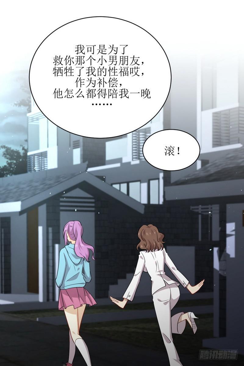 第73话 胖妞离开29