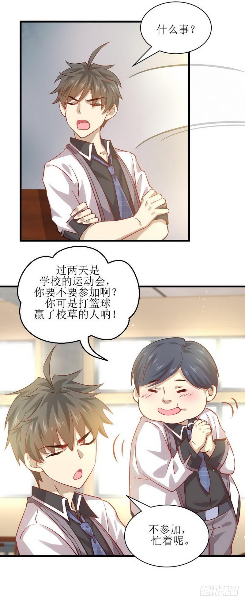 第31话 林婉儿7