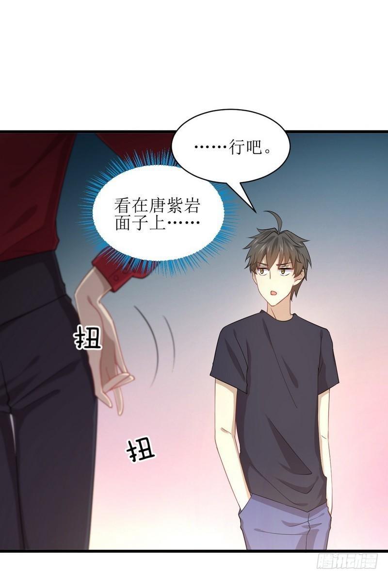 第67话 唐紫岩奶爸18