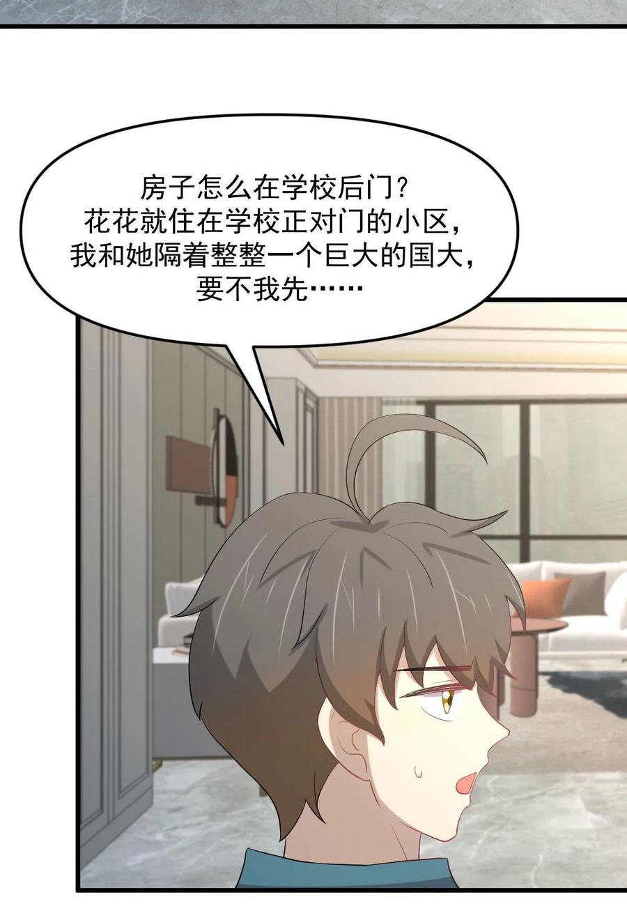 第298话 皇家狩猎3