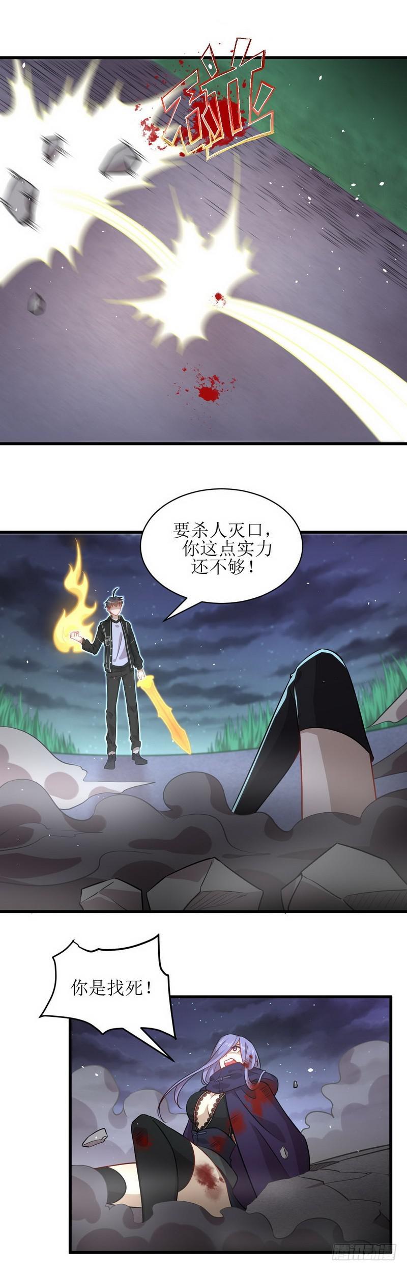 第48话 反杀8