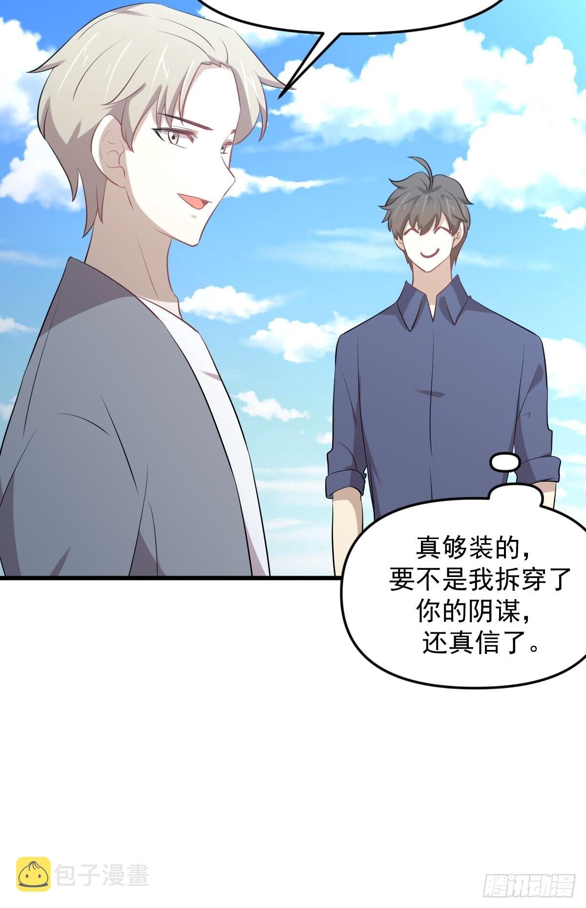 第320话 手感太好16