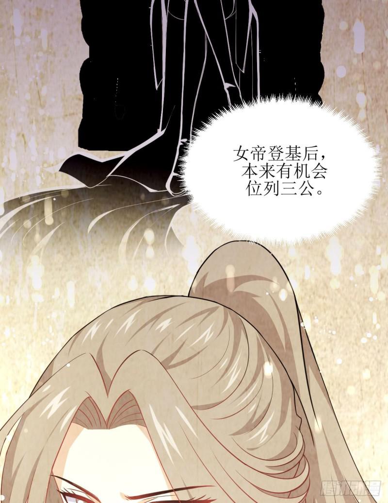 第88话 谁说男子不如女9