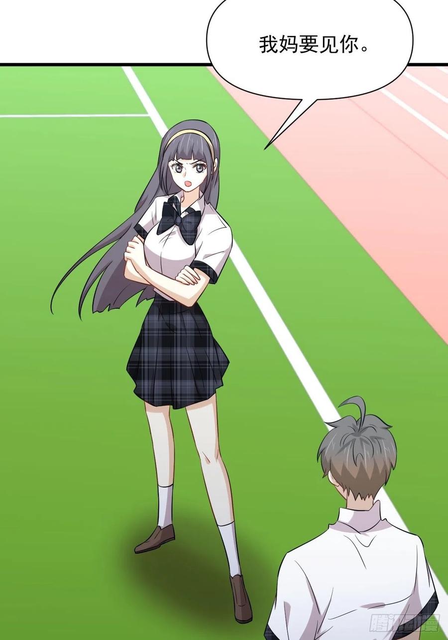 第228话 军训结束38