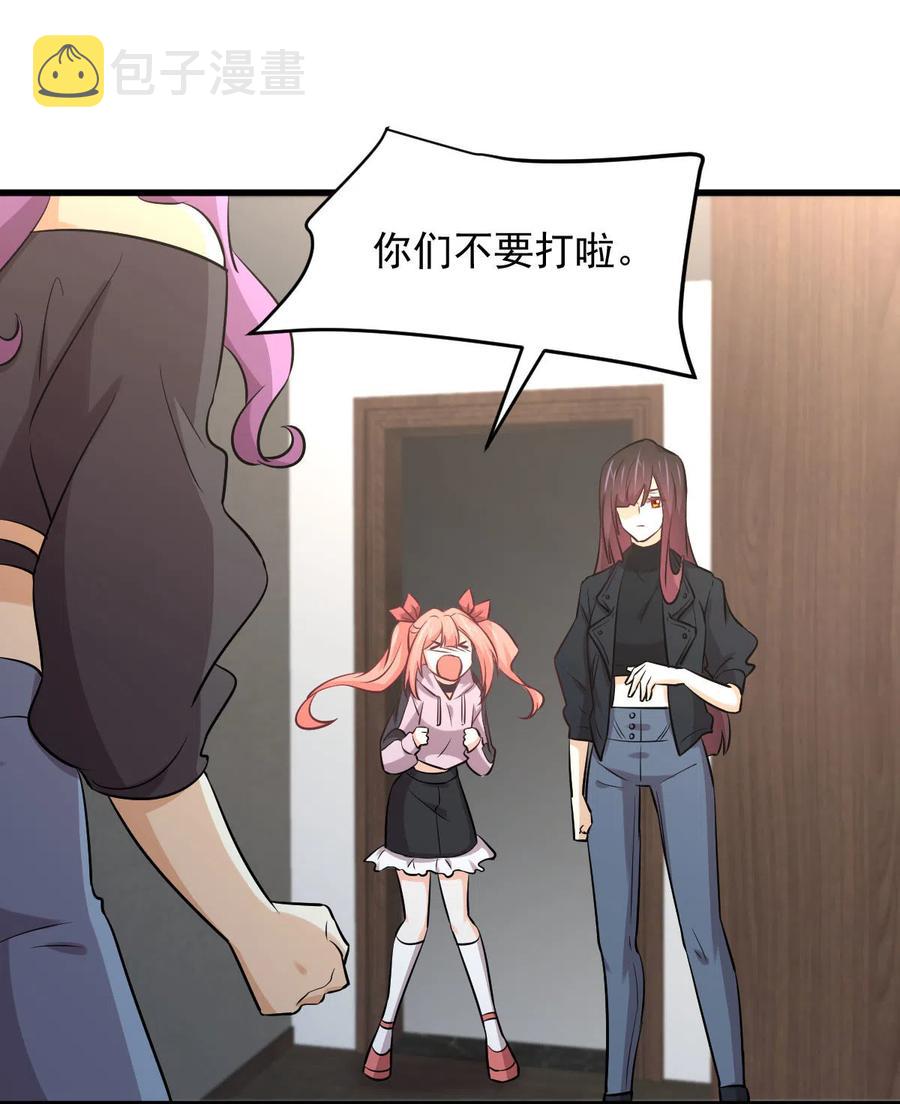 第254话 醋坛打翻17