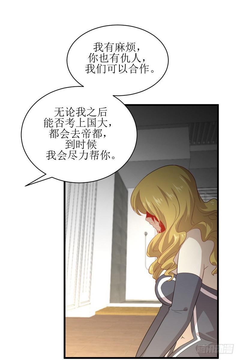 第73话 胖妞离开13
