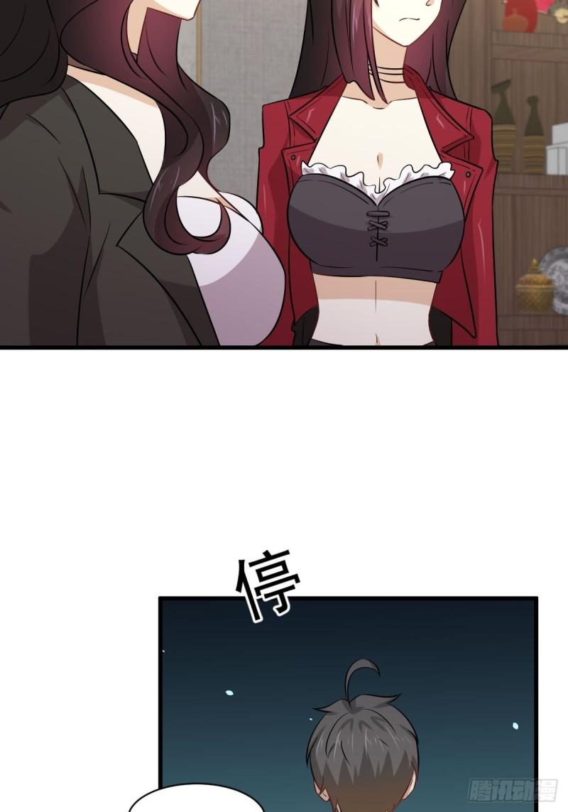 第154话 嫌隙滋生15
