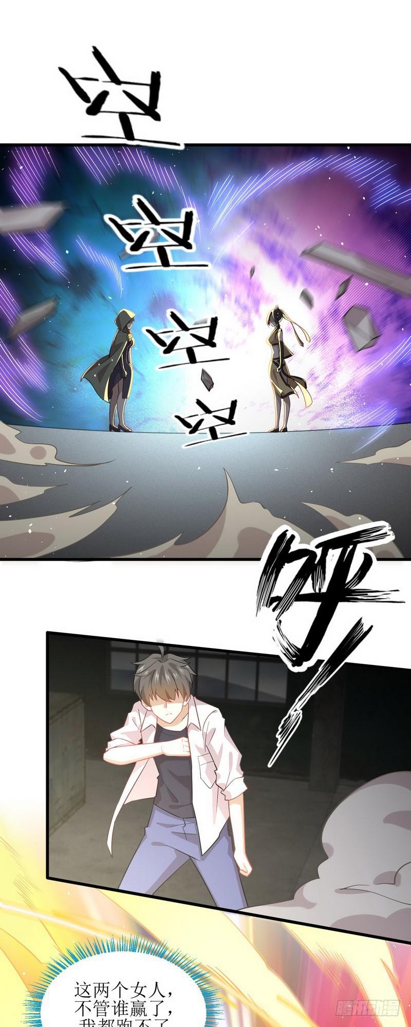 第71话 做个交易1
