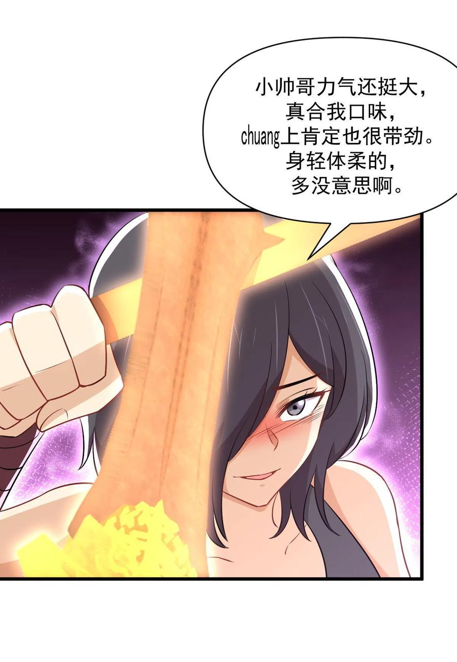 第279话 金屋藏娇31