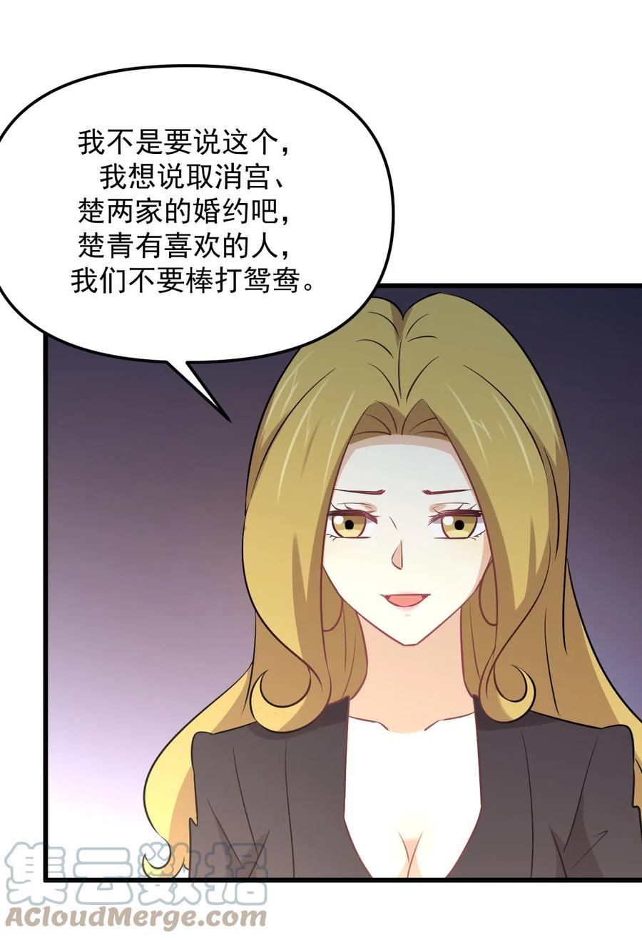 第254话 醋坛打翻42