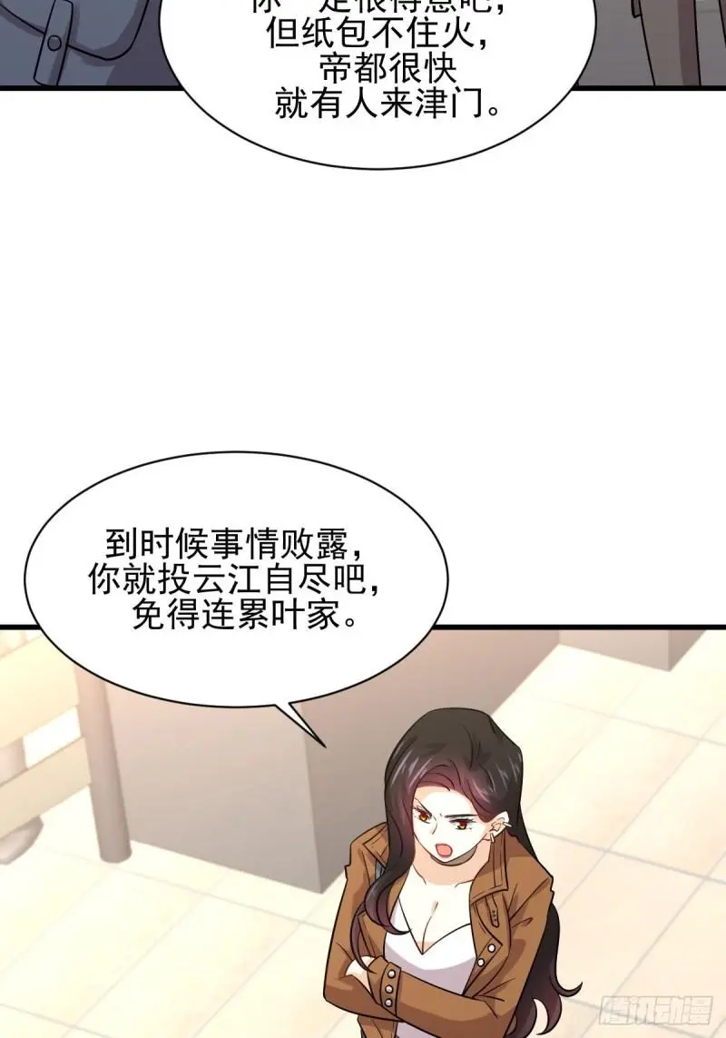 第128话 叶婉清24