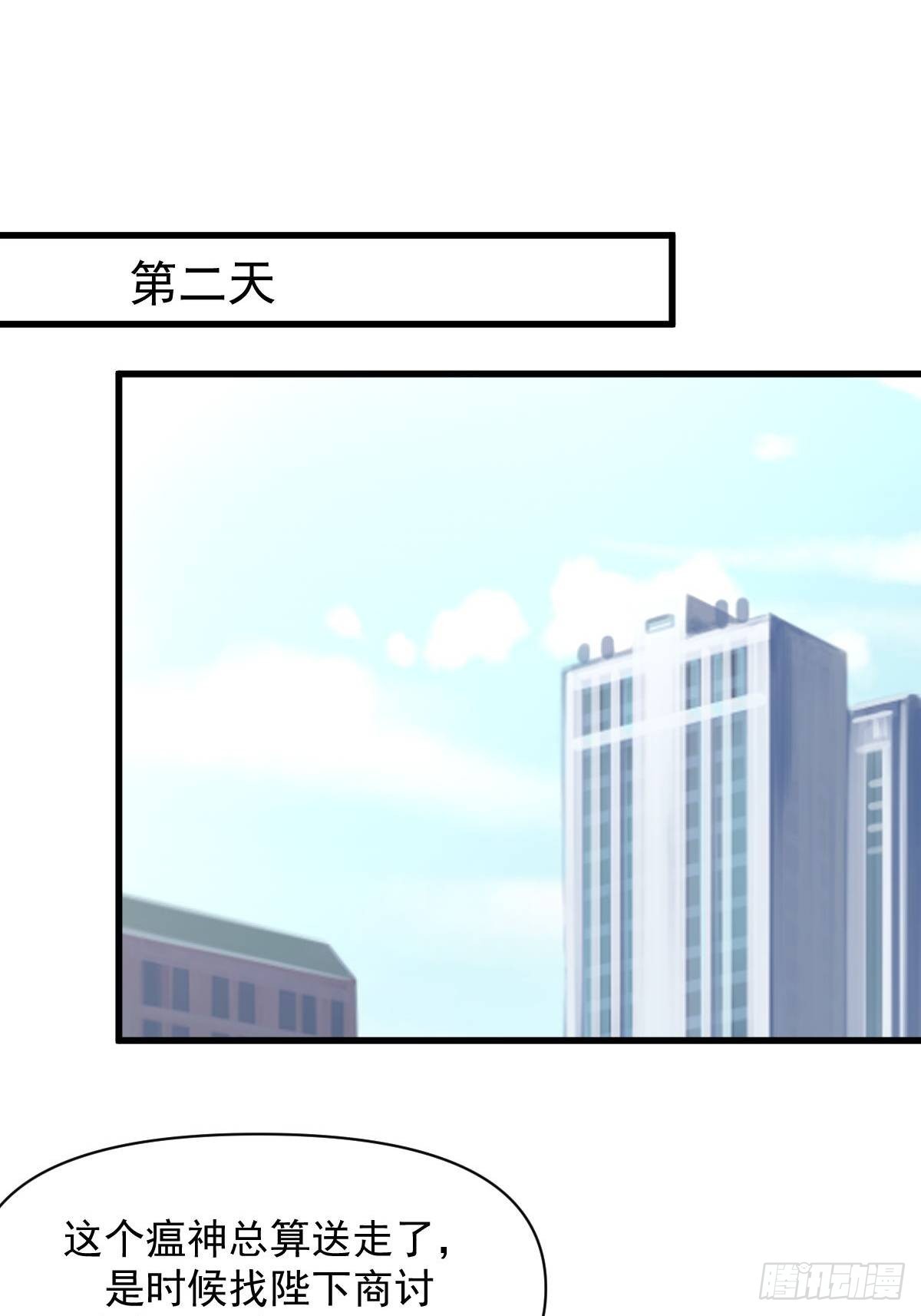第350话 拿下凌若婵43