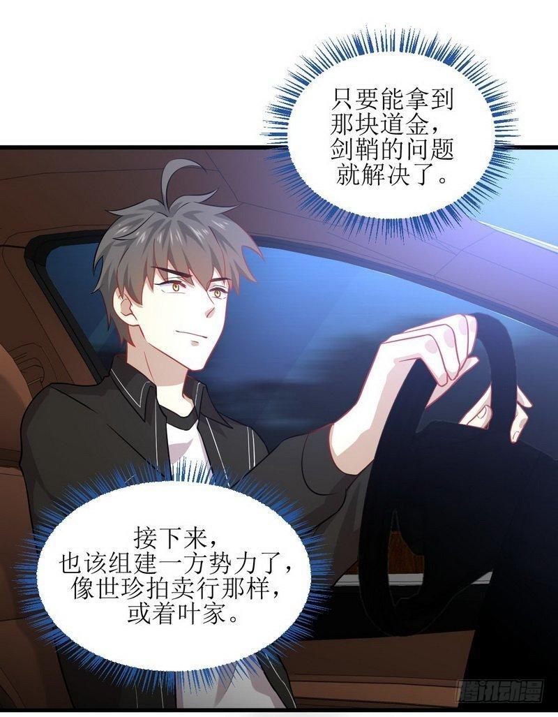第47话 监武使9