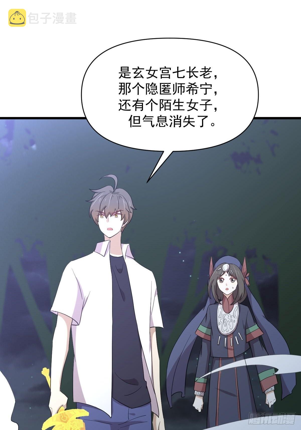 第353话 前往玄女宫15