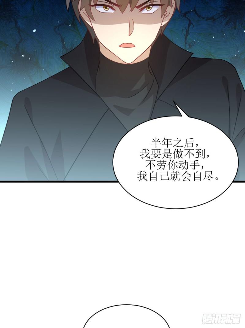 第88话 谁说男子不如女21