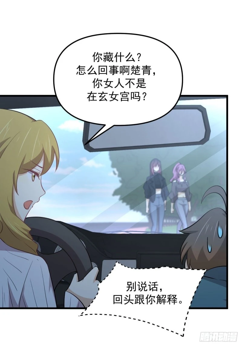 第259话 夜色追踪9