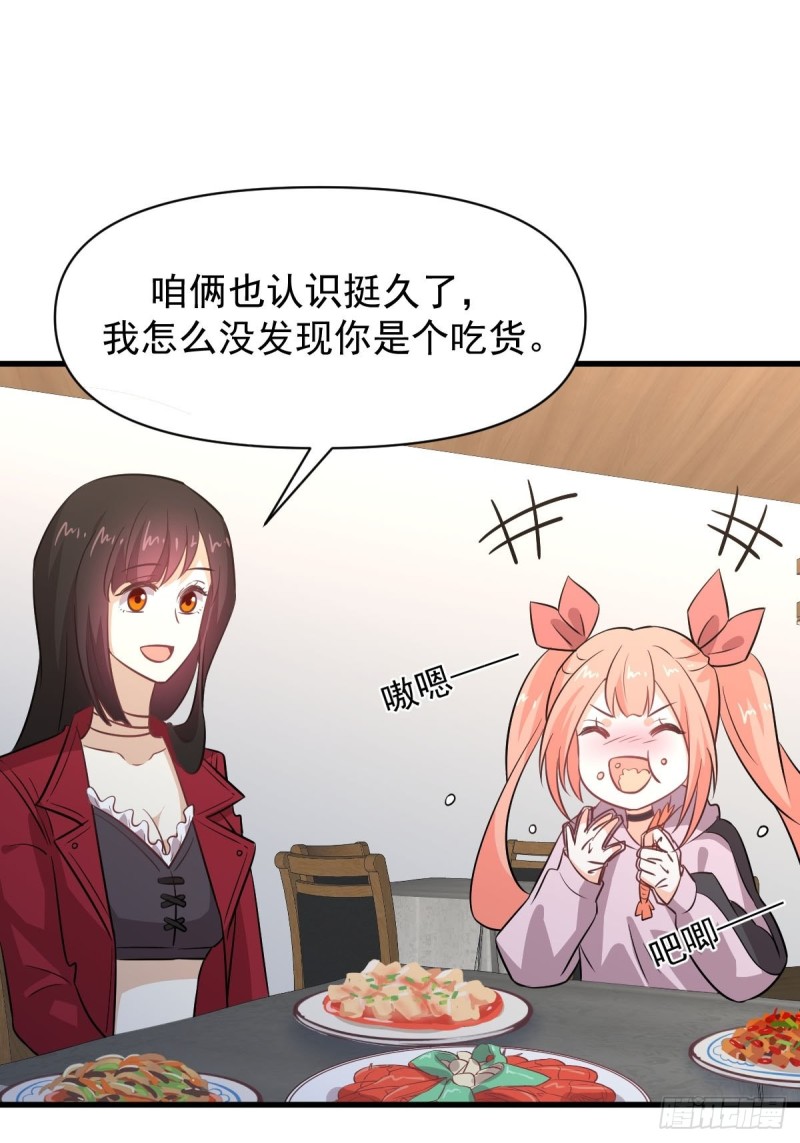 第221话 上门找茬42