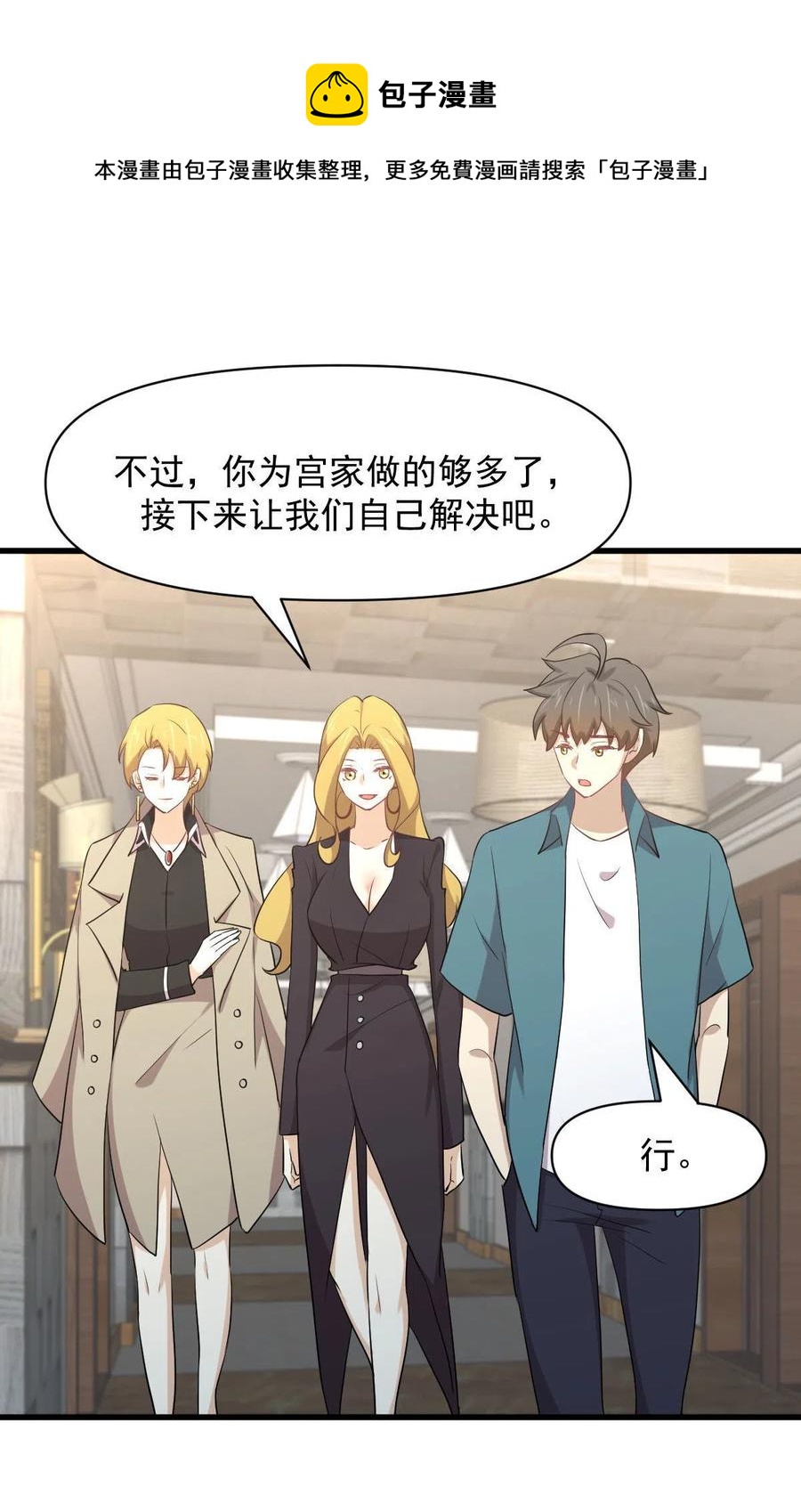 第292话 取得冠军40