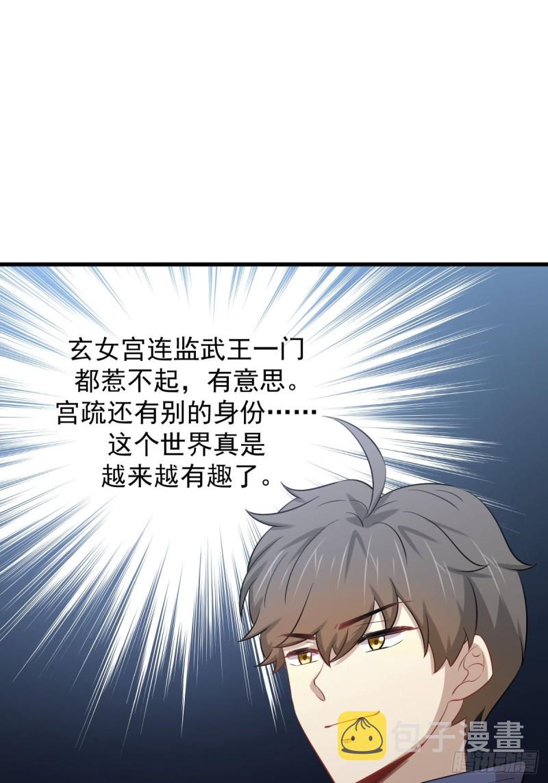 第208话 认主22