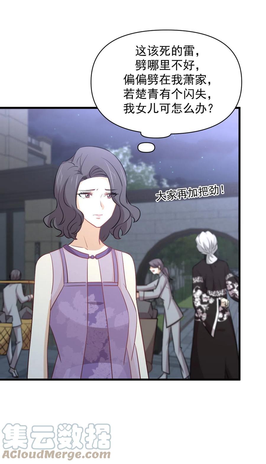 第268话 情难自禁9