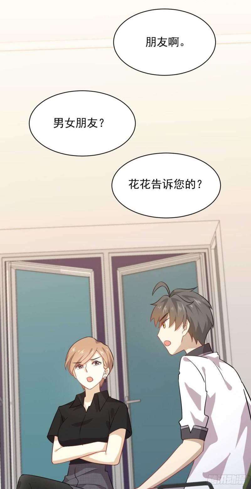 第91话 全娶回来9