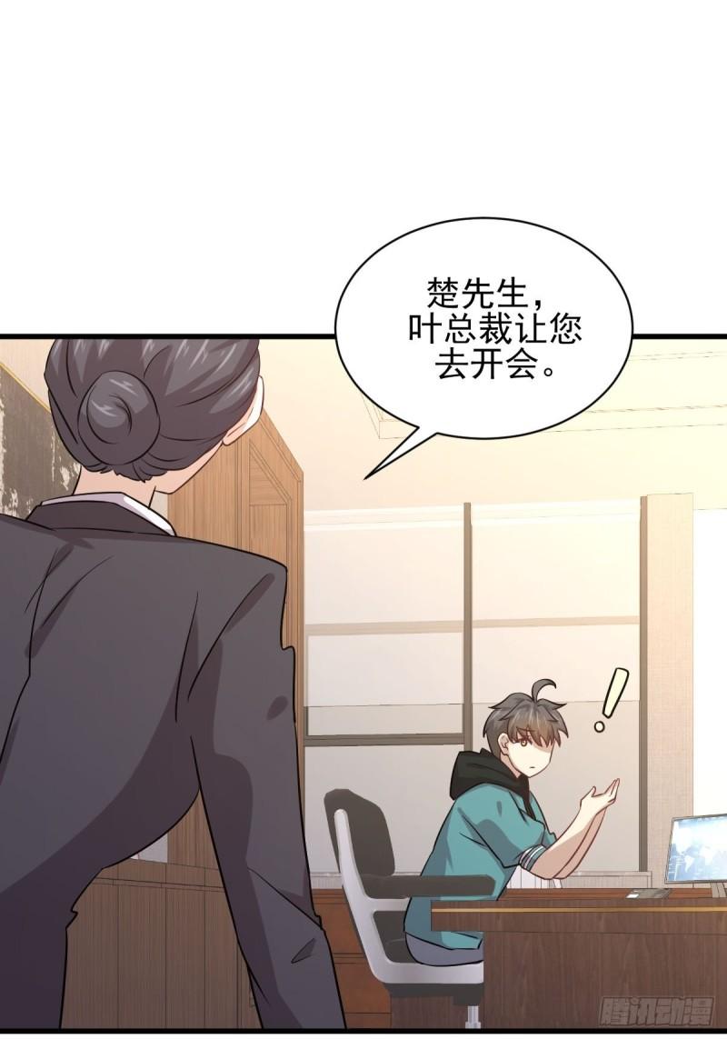 第130话 被针对27