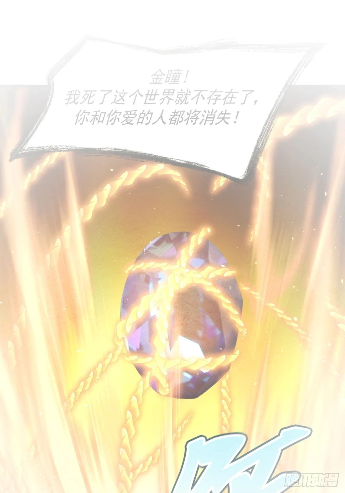 第381话 尘埃落定1