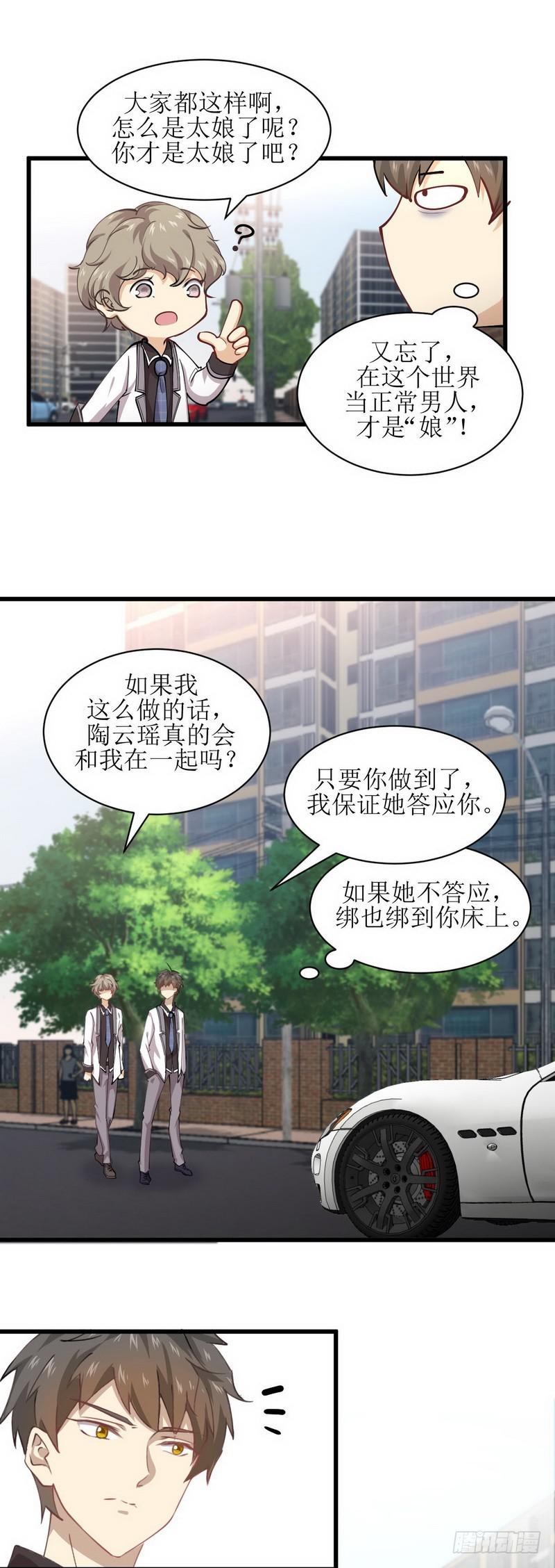 第57话 重蹈覆辙3