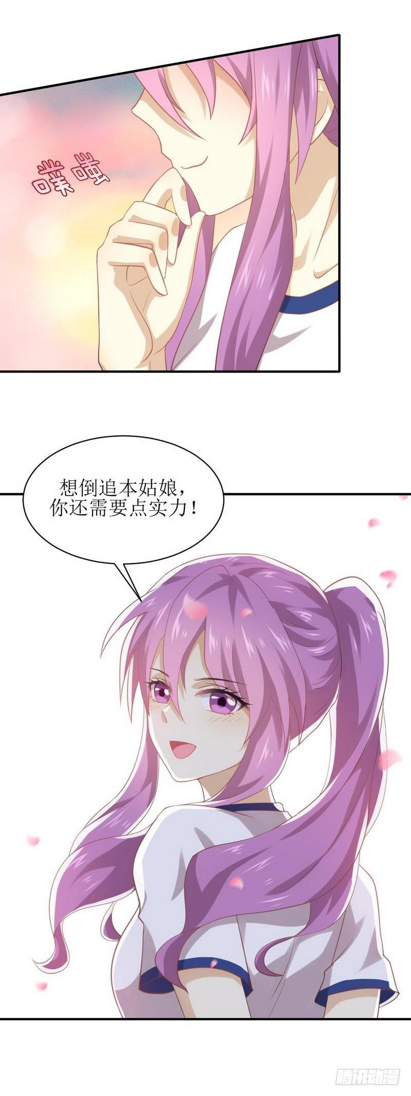 第16话 倒追被拒绝？19