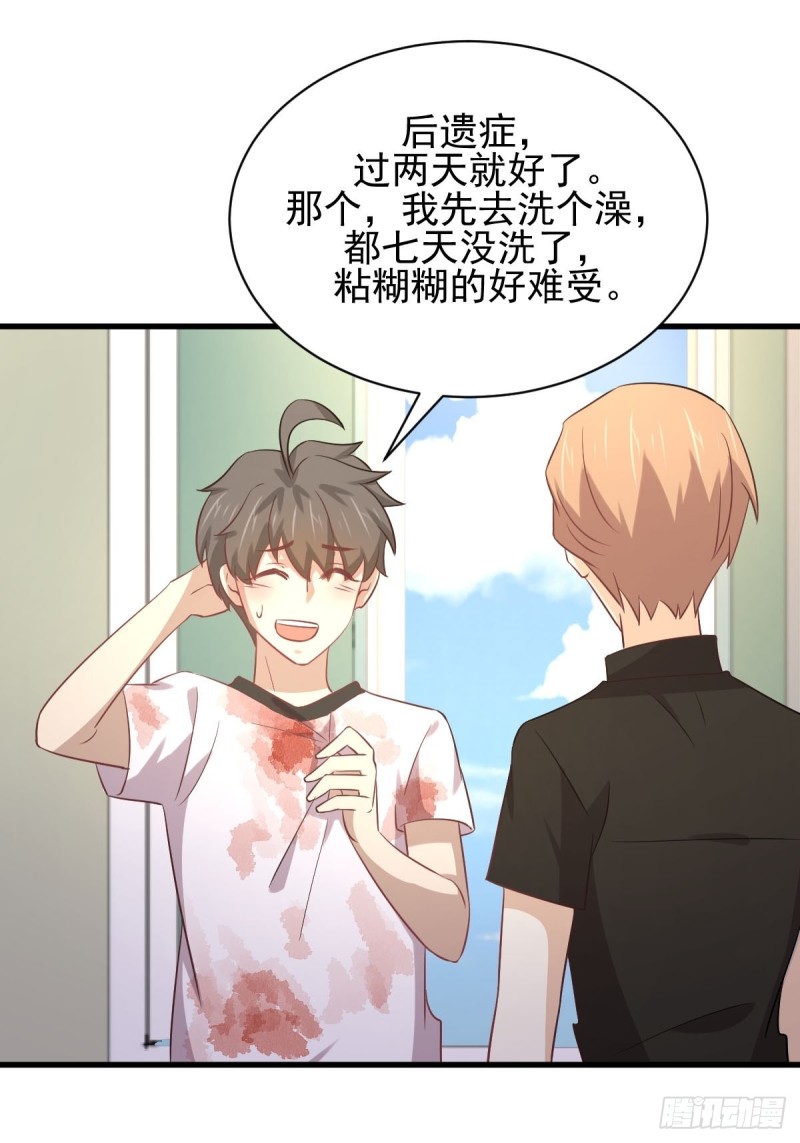 第171话 家人45