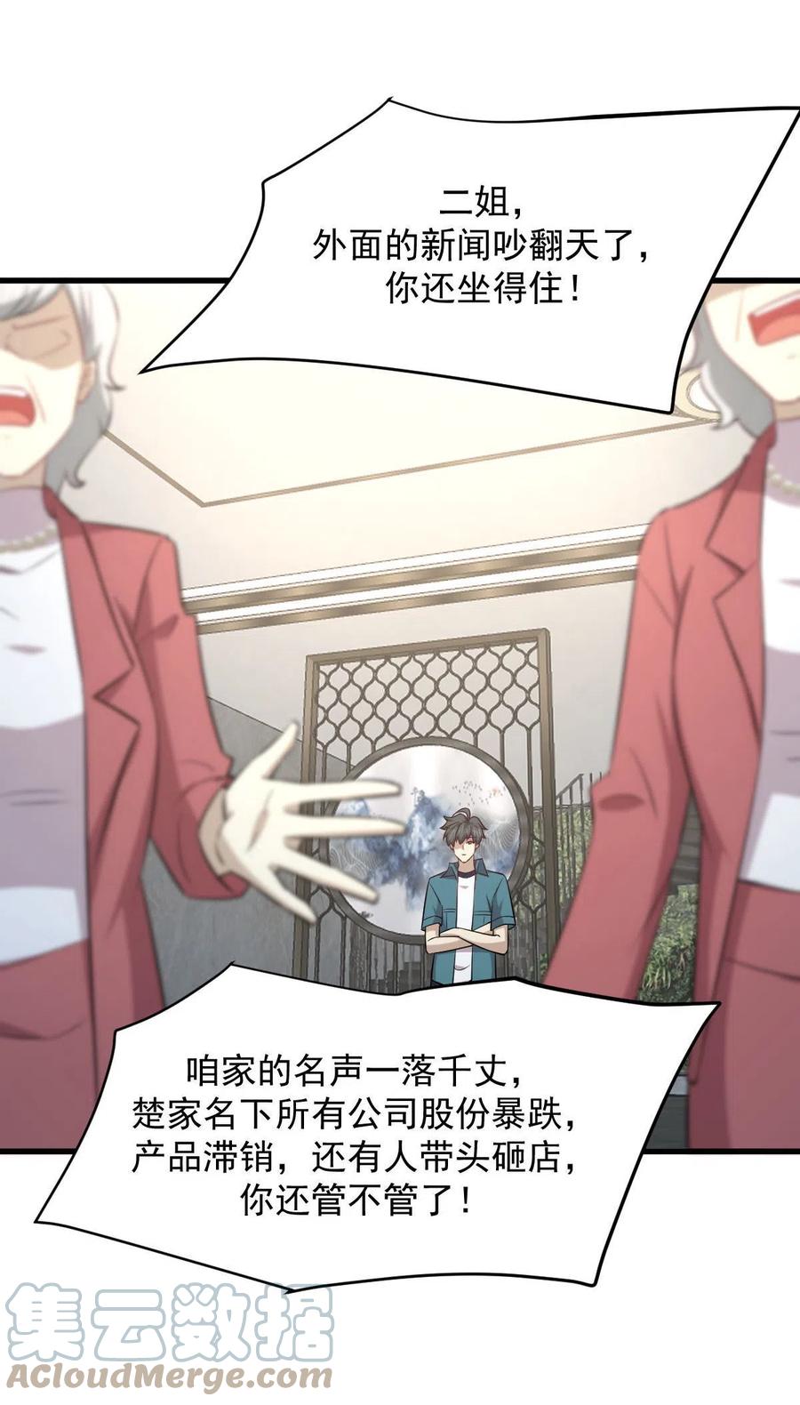 第250话 长老出手24
