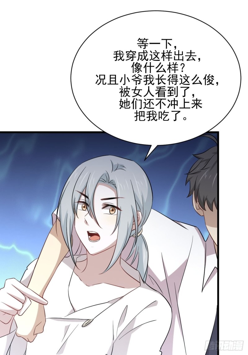 第173话 第一步棋36
