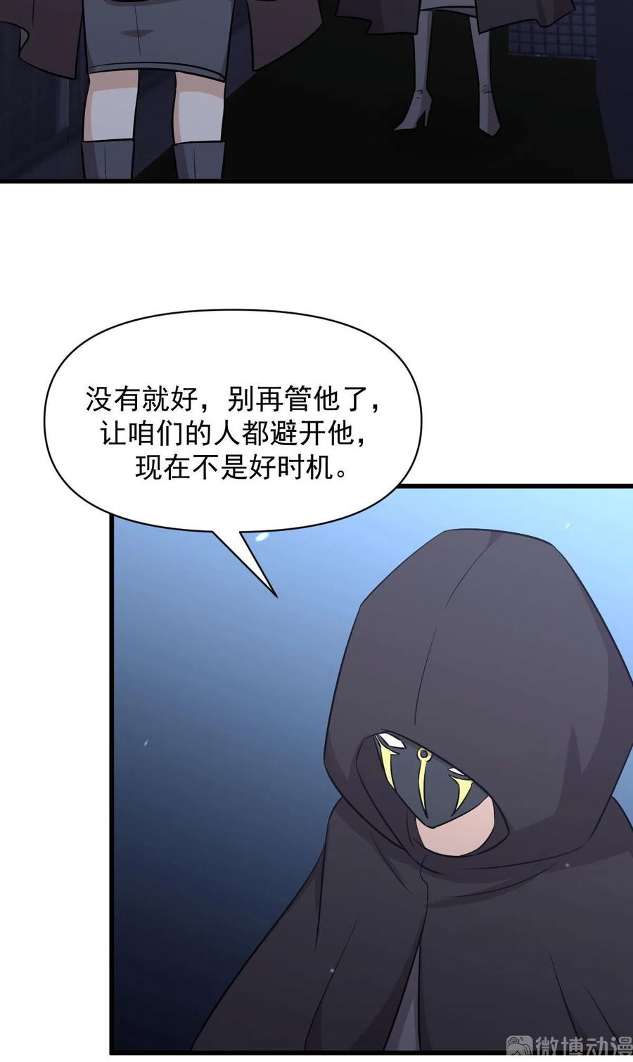第271话 是个宝贝50