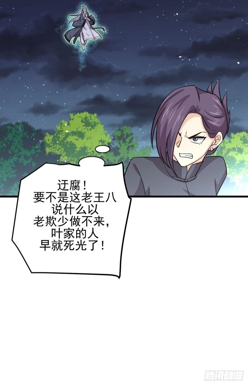 第136话 困局边危局12