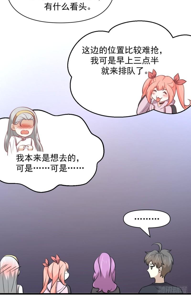 第274话女子赛场（一）叶晨曦35