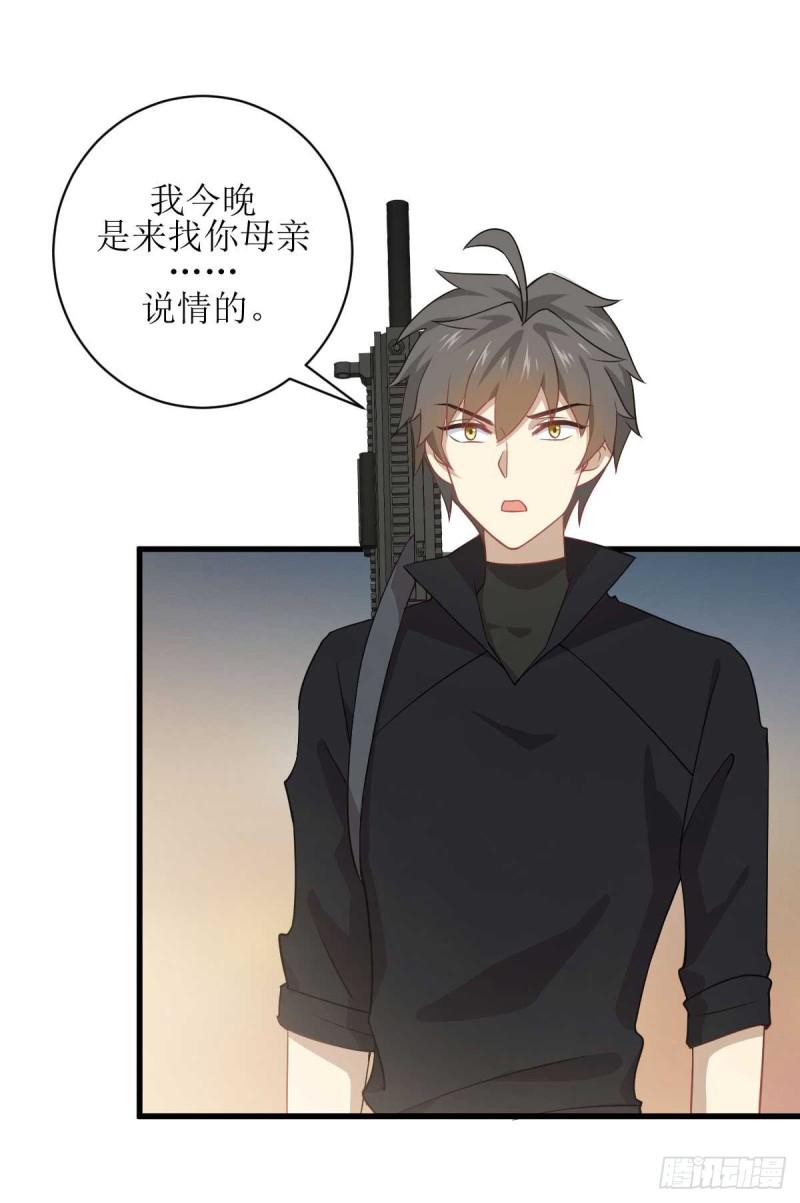 第84话 极品姐弟23