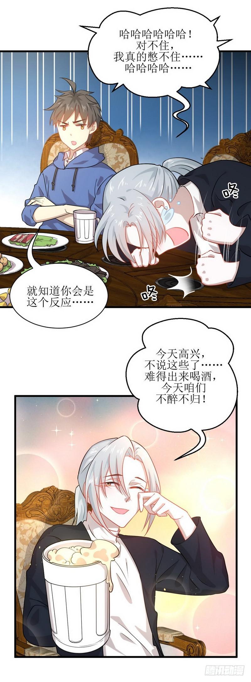 第35话 醉酒4