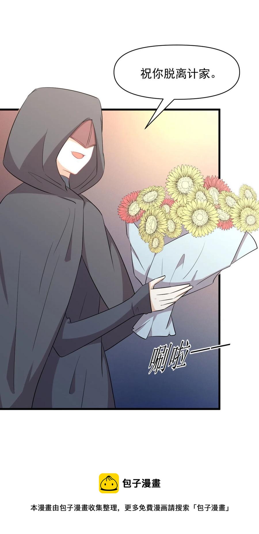 第289话 夜莺老大20