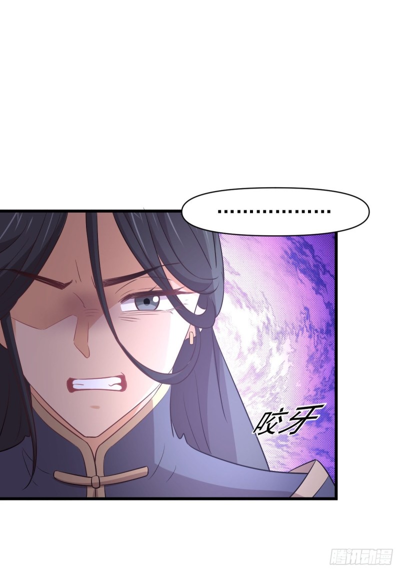 第212话 摆脱玄女宫19