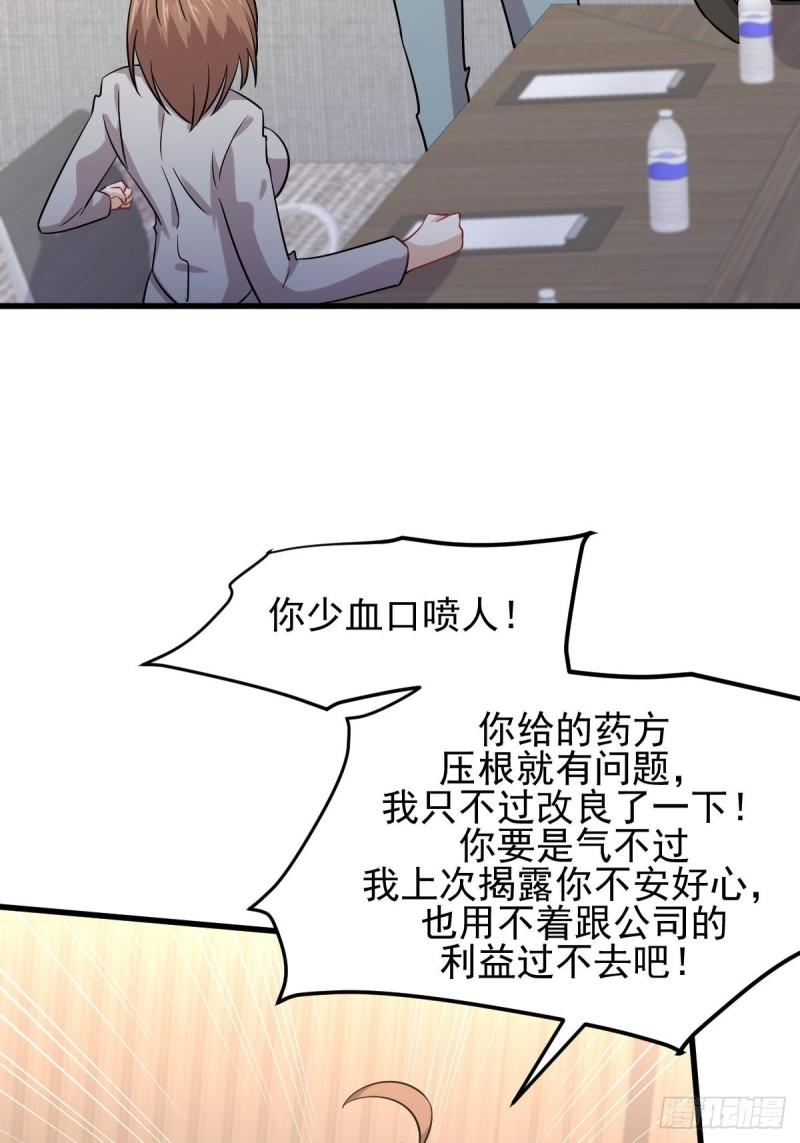 第131话 针锋相对10