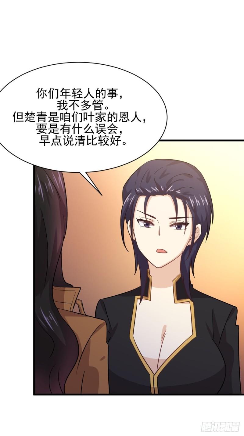 第130话 被针对21